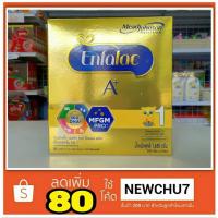 ราคา Enfalac A+สูตร 1 ขนาด 1650 กรัม เอนฟาแลค เอ พลัส (1728794520)