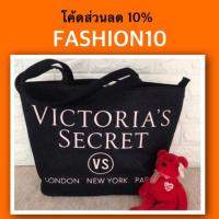 ราคา Sale❗️Victoria's Secret bag กระเป๋าเดินทางสะพายข้างกลิตเตอร์✨ (1585196192)
