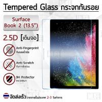 ราคา กระจก 2.5D Microsoft Surface Book 2 13.5" ฟิล์มกันรอย กระจกนิรภัย เต็มจอ ฟิล์มกระจก - Premium 2.5D Curved Tempered Glass (6648724967)