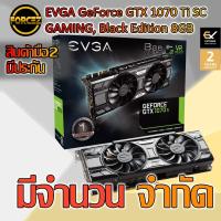 ราคา EVGA GeForce GTX 1070 Ti SC GAMING, ACX 3.0 & Black Edition, (5831584935)