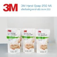 ราคา สบู่ล้างมือ 3M แบบรีฟิล 250ml.[พร้อมส่ง!!!] (4423232337)