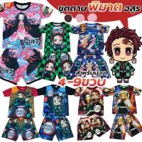 ราคา ❌พร้อมส่ง❌ชุดฮีโร่เด็ก ชุดซุปเปอร์ฮีโร่เด็ก ชุดเด็กผู้ชาย ลายซุปเปอร์ฮีโร่ เสื้อผ้าเด็ก ชุดดาบพิฆาตอสูร (10805930160)