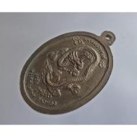 ราคา เหรียญเจ้าแม่กวนอิม หลวงพ่อมนัส วัดมงคลธรรมนิมิตร จ.อ่างทอง (21334123192)