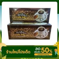 ราคา กาโน กาแฟคลาสสิค กาแฟดำผสมเห็ดหลินจือ (1กล่อง30ซอง) (16462012611)