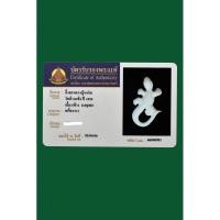 ราคา จิ้งจกเกี้ยวมหาลาภหลวงพ่อหน่าย วัดบ้านแจ้ง ยุคต้น เนื้องr พร้อมบัตรการันตีพระแท้จากสมาคมนิตยสารท่าพระจันทร์ (23439436971)