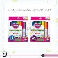 ราคา Master Art ปากกา ปากกาเมจิก ล้างออกได้ 12 สี 24 สี (6974630572)