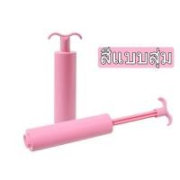 ราคา ถุงสูญญากาศ กระบอกปั้มมือ (8415650544)