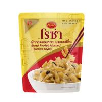 ราคา โรซ่า ผักกาดดองหวานแบบแต้จิ๋ว 145 กรัม (22980883945)