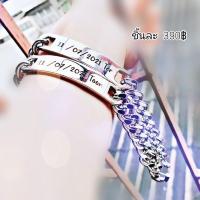 ราคา สลักฟรี เลสข้อมือแท้ ไม่ลอกไม่ดำ ใส่อาบน้ำได้ (5332395796)
