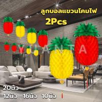 ราคา Yuanta โคมไฟ รูปสับปะรด โคมแฟนซีตกแต่งงานรื่นเริง Pineapple lantern (20282895955)