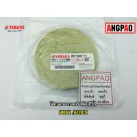 ราคา ไส้กรองอากาศเข้าห้องซีวีที แท้ศูนย์ NMAX/AEROX (YAMAHA /ยามาฮ่า)ไส้กรองสายพาน/ไส้กรองฝุ่นสายพาน/ไส้กรองอากาศสายพาน/CVT (6664434293)