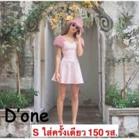 ราคา เดรสสั้น งานป้าย D’one (1604705268)
