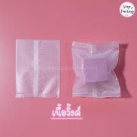 ราคา ถุงคุกกี้ ถุงใส่ขนม ถุงใส่คุกกี้ ซองซีล ซองซีลขอบหยัก เนื้อวิ้ง ถุงสบู่ ขอบหยัก ( 100 ใบ/ แพค ) (8315247155)