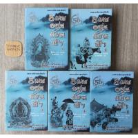 ราคา 8 เทพอสูรมังกรฟ้า พิมพ์ฉลอง 50ปี จ้าวยุทธจักรนวนิยายกำลังภายใน (12952304104)