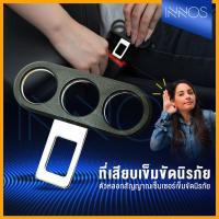 ราคา หัวเสียบเข็มขัดนิรภัย เสียบเบลท์หลอก หัวเข็มขัดนิรภัย หัวเสียบตัดเสียง หัวเสียบเข็มขัดรถยนต์ (4094945872)
