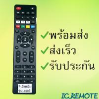 ราคา รีโมทรุ่น : จีเอ็มเอ็มGMM รหัส GMML HD 3ปุ่มขาวหน้าดำตัวแบน สินค้าพร้อมส่ง (3578609480)