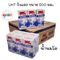 ราคา UHT วัวแดง ไทย-เดนมาร์ค รสจืด ขนาด 200 มล.น้ำนมโค ไม่ผสมนมผง (36 กล่อง/ลัง) (8296346432)