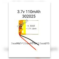 ราคา 302025 3.7v 110mAh Battery แบตเตอรี่ กล้องติดรถยนต์ Mp3 Mp4 stere 3.7v bluetooth บูลทูธ (8348160233)