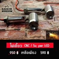 ราคา ไฟเลี้ยวแต่ง Super LED CNC แบบ H สำหรับมอเตอร์ไซค์สไตล์ คลาสสิค คาเฟ่ เรโทร บอบเบอร์ HD อื่นๆ (11612259090)