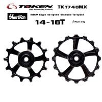 ราคา ลูกกลิ้งตีนผีจักยานเสือภูเขา 12SPD TOKEN TK1746MX 14-16T SRAM&Shimano (8018485244)