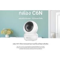 ราคา Ezviz 720P กล้องวงจรปิด รุ่น EZ360 HD Wi-Fi (มีบริการเก็บเงินปลายทาง)โค๊ดส่วนลด 100 บาทสำหรับลูกค้าใหม่ (1912232532)