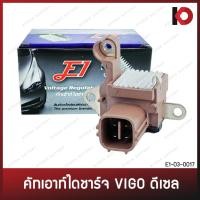 ราคา คัทเอาท์ไดชาร์จ TOYOTA VIGO ดีเซล คัทเอาท์ตูดได วีโก้ ยี่ห้อ E1 (19584396621)