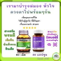 ราคา อาหารเสริมบำรุงสายตา ป้องกันจอประสาทตาเสื่อม บํารุงสมองระบบประสาท ยาบำรุงร่างกาย ช่วยลดความดันโลหิต (13368246235)