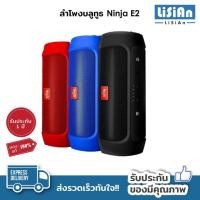 ราคา ทักมาส่งเลย Ninja E2 ลำโพงบลูทูธ เสียงเบสแน่นๆๆ ของแท้% ขนาดกระทัดรัด พกพาสะดวก คุ้มค่ากับราคา (5760923868)