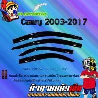 ราคา กันสาด/คิ้วกันสาด Toyota CAMRY 2003-2005 โตโยต้า คัมรี่ 2003-2005 สีดำ (6855225259)