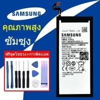 ราคา ฟรีค่าส่ง ❗️ แบตเตอรี่ ซัมซุง Battery samsung S7EDGE/S8 PLUS/G955/S8/G950/S9 PLUS/G965/S9/G960/S10 Plus/S10/S20 /J5PRIME (5284166190)