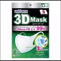 ราคา (12 ชิ้น) Unicharm 3D Mask size L 4ชิ้น x 3 แพค (5035853152)