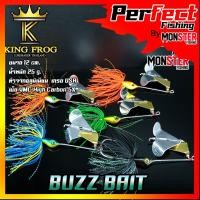 ราคา เหยื่อ บัซเบท คิงฟร็อก BUZZ BAIT by KING FROG (23373059663)