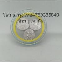 ราคา เหรียญสะสม 1 5 10 สตางค์ ปี 2539 สภาพ unc ส่งคัดเกรดได้เลย (19175723702)