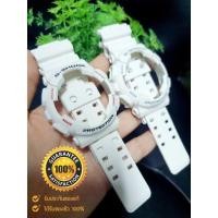 ราคา กรอบสายG shock สีขาวด้านรุ่นGA/GD100,110แท้100% (2765663921)