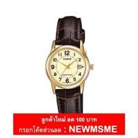 ราคา Casio Standard นาฬิกาข้อมือผู้หญิง สายหนัง รุ่น LTP-V002GL-9BUDF,LTP-V002GL-9B,LTP-V002GL (44242765)