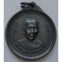 ราคา เหรียญสมเด็จพระสังฆราช (ปุณฺณสิริมหาเถร สมเด็จป๋า) วัดพระเชตุพน (วัดโพธิ์) เสด็จวัดถ้ำใหญ่คูหาสวรรค์ ปี 2515 (19379414954)