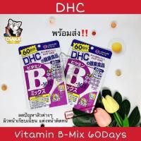 ราคา DHC VITAMIN B-MIX ชนิด 60 วัน เเละ 30 วัน วิตามินบีรวม ช่วยลดปัญหาสิว บำรุงร่างกาย ชนิด 60 วัน เเละ 30 วัน (3256430027)