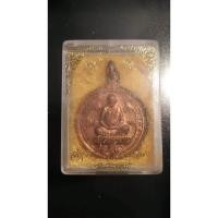 ราคา เหรียญกลมพิมพ์นั่งพาน หลวงปู่คร่ำ วัดวังหว้า จ.ระยอง ปี36 เนื้อทองแดงผิวเดิมไม่ผ่านการใช้ พร้อมกล่องเดิมน่าเก็บ (9815494029)