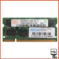 ราคา RAM DDR2(667, NB) 2GB Hynix ประกัน LT. (3660006006)