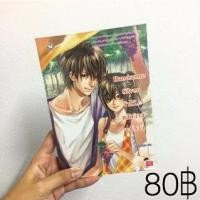 ราคา Handsome Silver จำไว้... แล้วนายจะรักฉัน (80431902)