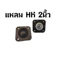 ราคา แหลม HK 2นิ้ว (ราคาต่อคู่) (18629015223)