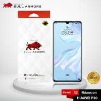 ราคา Bull Armors ฟิล์มกระจก Huawei P30 (หัวเว่ย) บูลอาเมอร์ กระจกกันรอย 9H+ แกร่ง เต็มจอ สัมผัสลื่น (3512882209)