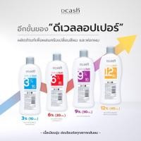ราคา Dcash Delicate Soft Cream Developer โปรเฟสชั่นนอล ดิลิเคท ซอฟท์ ครีม ดีเวลลอปเปอร์ 1,000 มล. (16814979066)