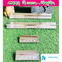 ราคา ชายบันได ฮอนด้า ซิตี้ ปี 2020 ถึงปัจจุบัน ชายบันไดสแตนเลส ไม่ขึ้นสนิม สคัพเพลท Honda City (9713736024)