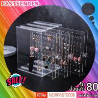 ราคา กล่องเก็บต่างหู3ลิ้นชัก กล่องเก็บเครื่องประดับ ที่เก็บต่างหู กล่องใส่ต่างหู ที่ใส่ต่างหู ใส่เครื่องประดับ (6750667542)