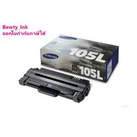 ราคา Samsung 105L ตลับหมึกโทนเนอร์ สีดำ ของแท้ Black Original Toner Cartridge (MLT-D105L) (5462410751)