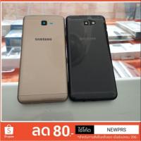 ราคา ฝาหลังSamsung J5 prime (1923261242)