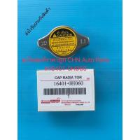 ราคา ฝาหม้อน้ำ 1.1 วาวล์ โตโยต้า แท้ (16401-0H060) ยี่ห้อTOYOTA ใช้ได้หลายรุ่น (8250908973)