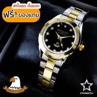 ราคา AMERICA EAGLE นาฬิกาข้อมือผู้หญิง สายสแตนเลส รุ่น AE093L – SILVERGOLD/BLACK (5640941426)