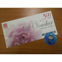 ราคา บัตรกำนัลเซ็นทรัล (10445030)